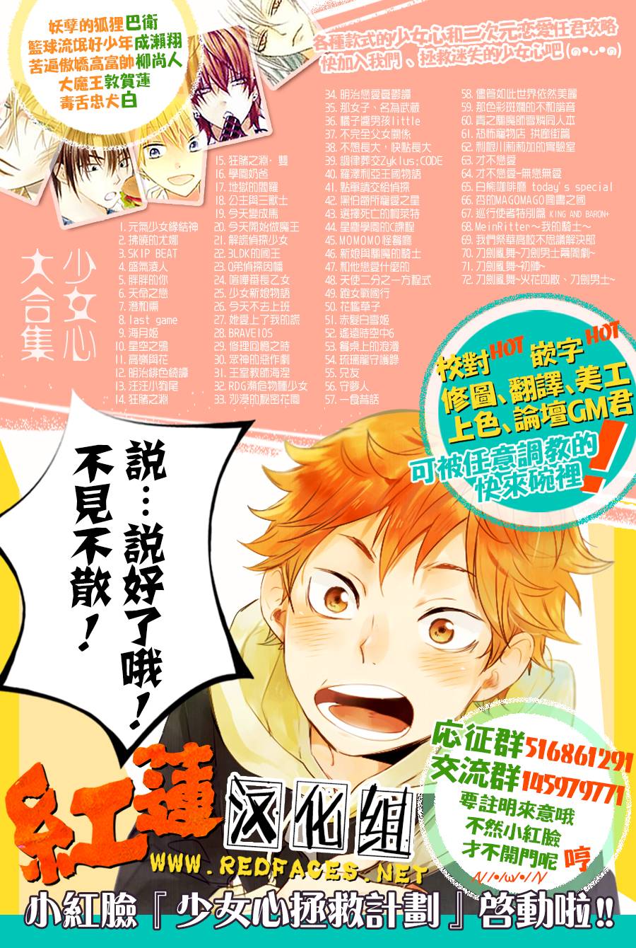 heian koi emaki chapter 6 21