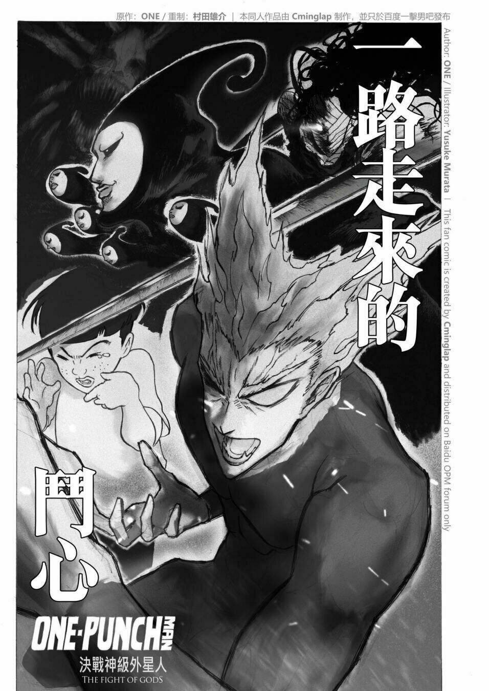 anh hùng onepunch vs god chapter 4 56