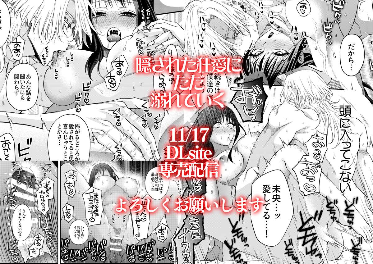 [21+] bạn trai tôi là tên sát gái chapter 4 2