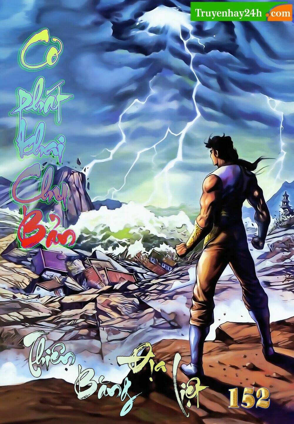 thiên tử truyền kỳ 1 - cơ phát khai chu bản chapter 152 1