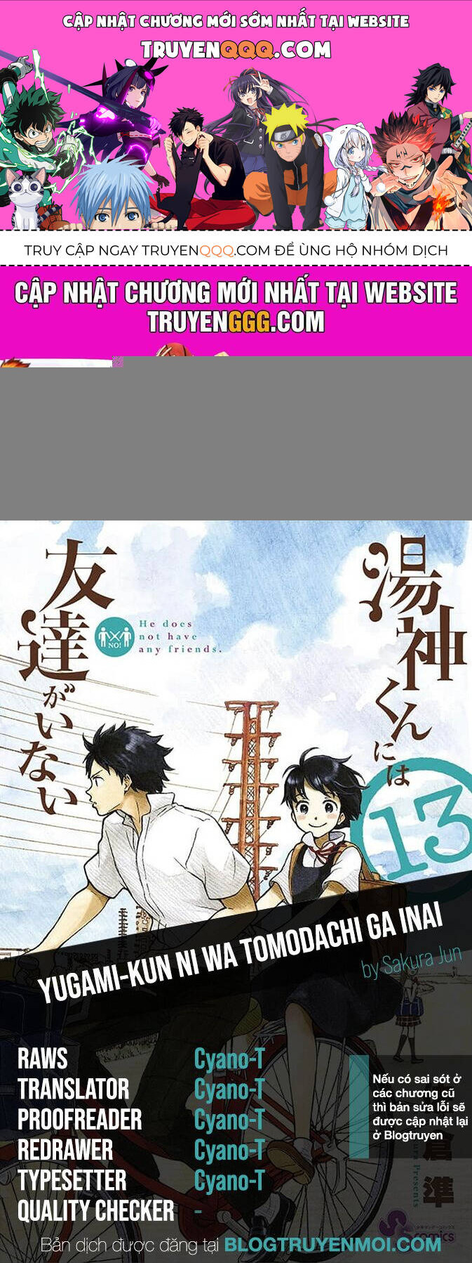 yugami-kun ni wa tomodachi ga inai manga chapter 64 1