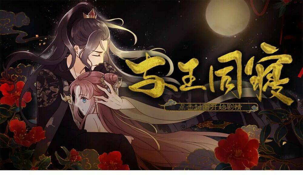 vương gia ba tuổi rưỡi của tôi chapter 43 73