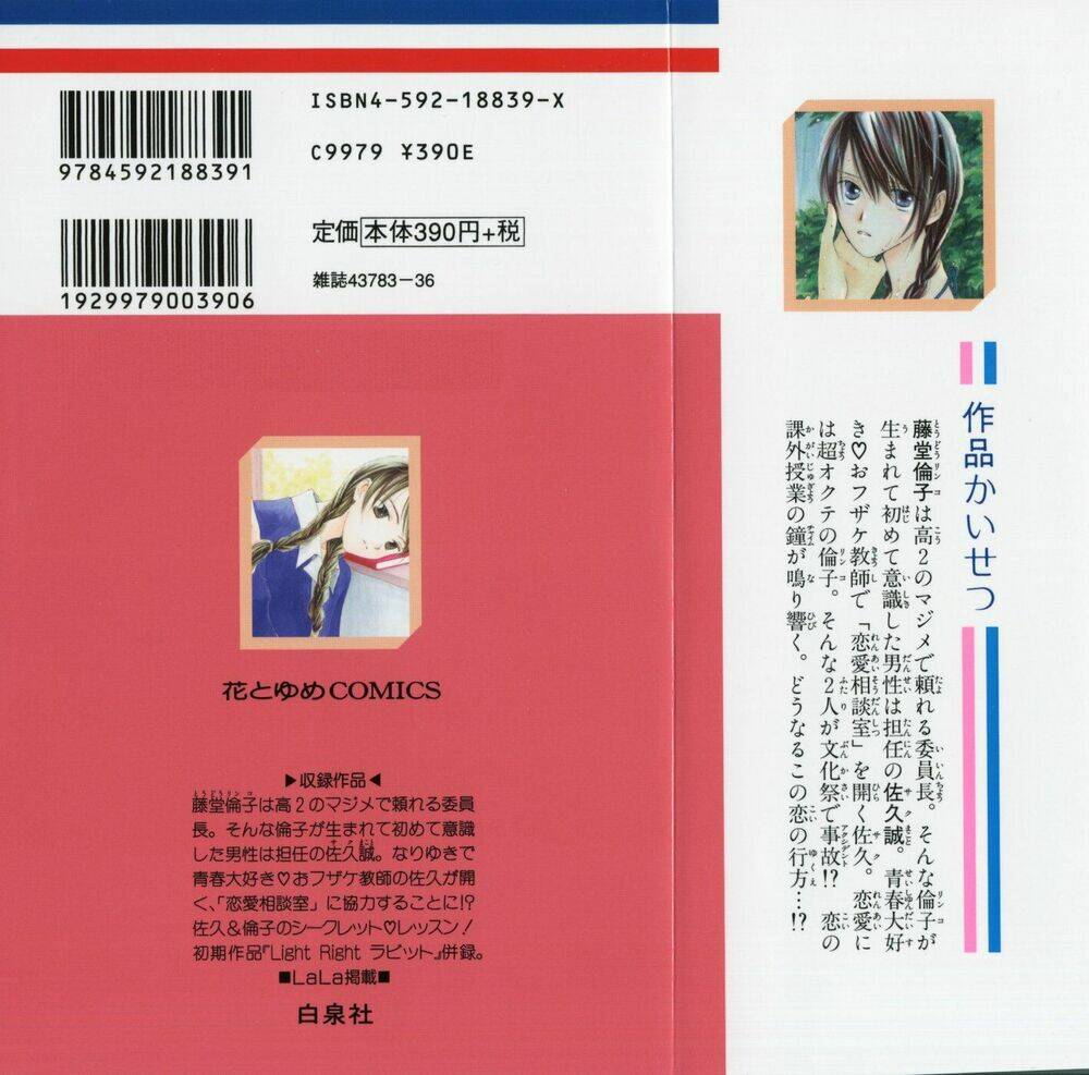 7 jikan-me rhapsody chapter 3.2 38