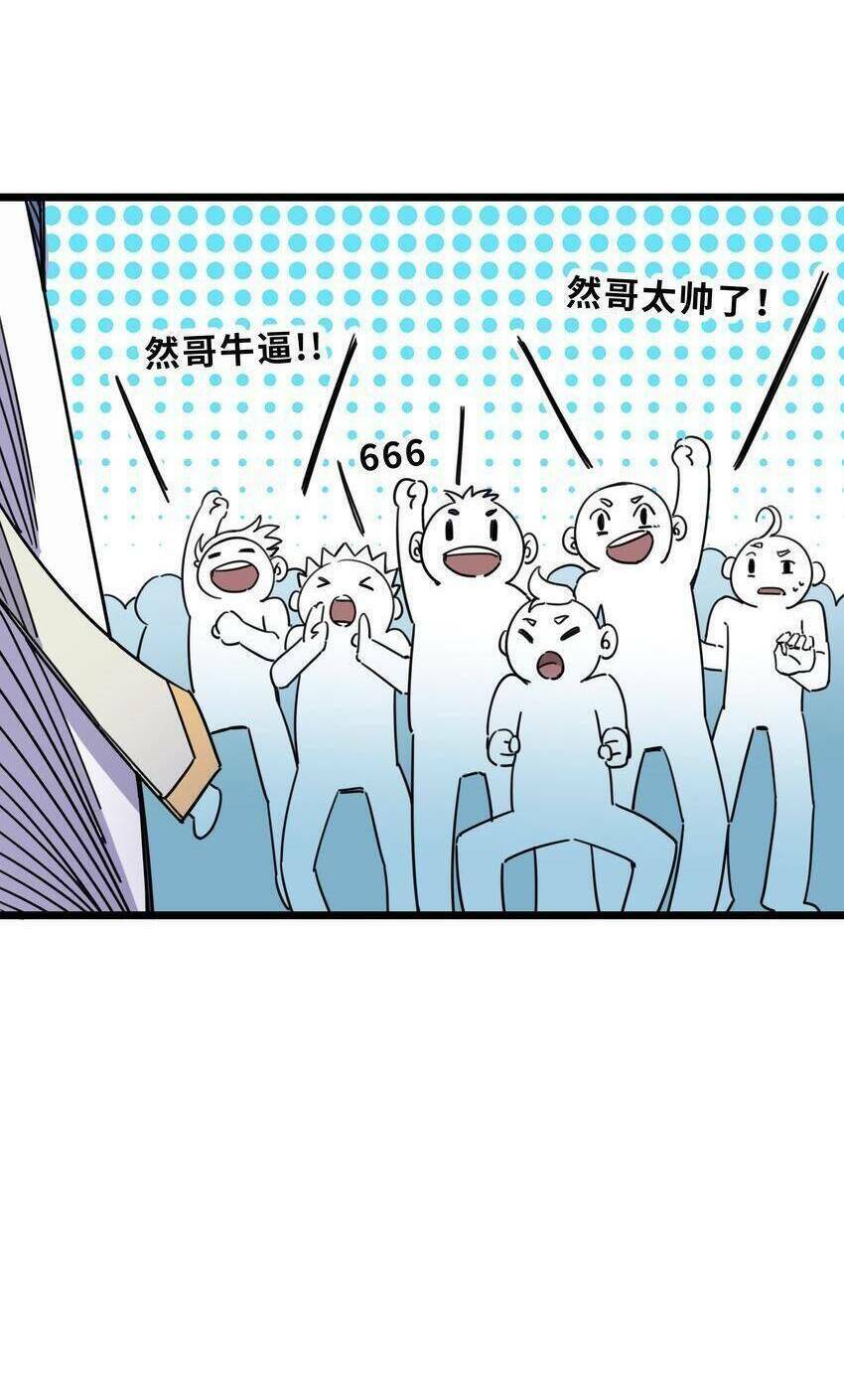 ta giả thành npc tại thế giới tiên hiệp chapter 3 63