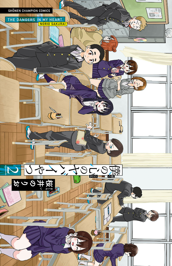 Boku no Kokoro no Yabai Yatsu - The Dangers In My Heart 2 (Japanese Edition)