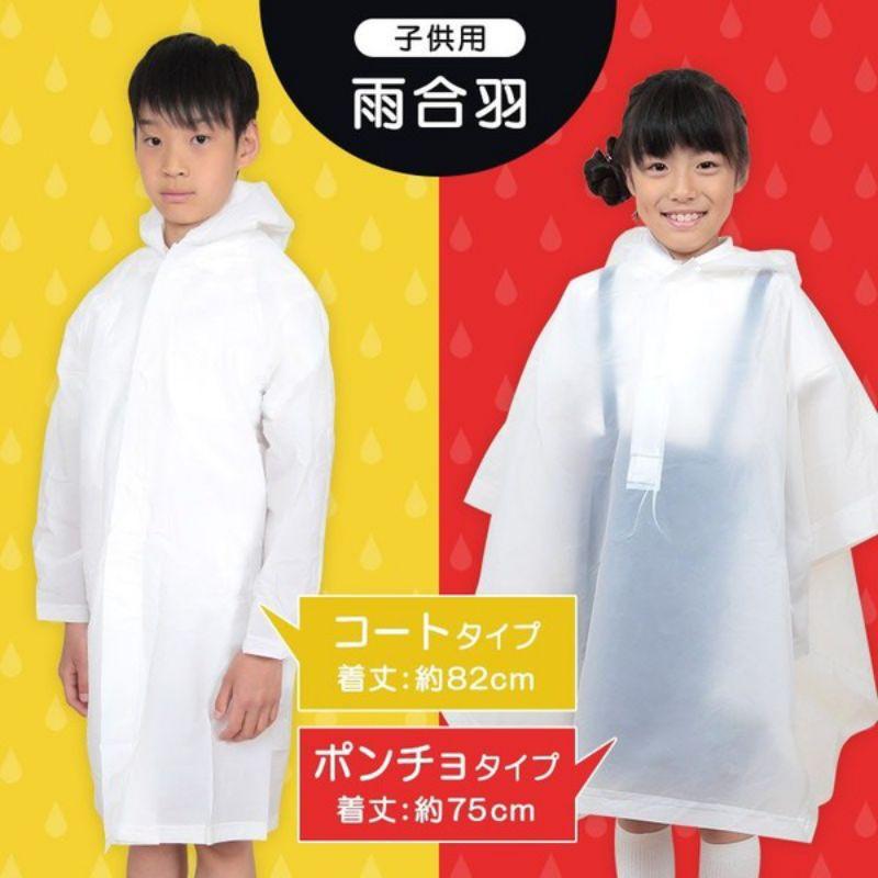 Áo mưa siêu nhẹ, độ bền cao cho bé