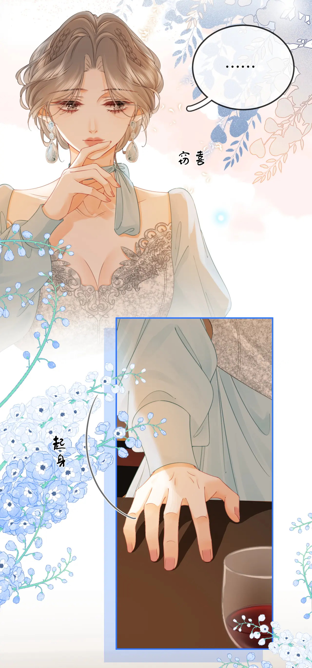 Cố Tiểu Thư Và Khúc Tiểu Thư chapter 54 - Trang 6