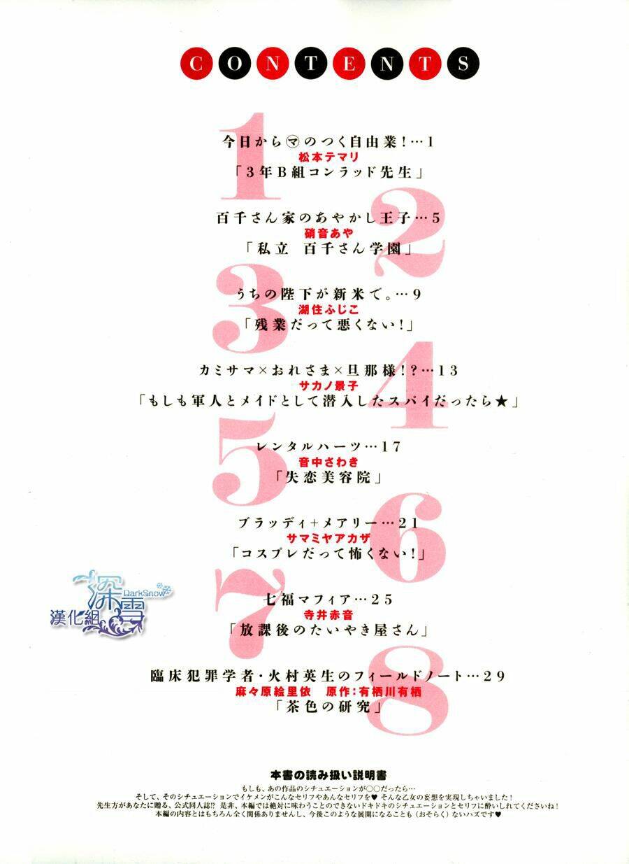 hoàng tử vệ thần nhà momochi chapter 13.5 2