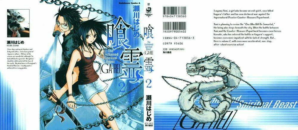 ga-rei chapter 5 1