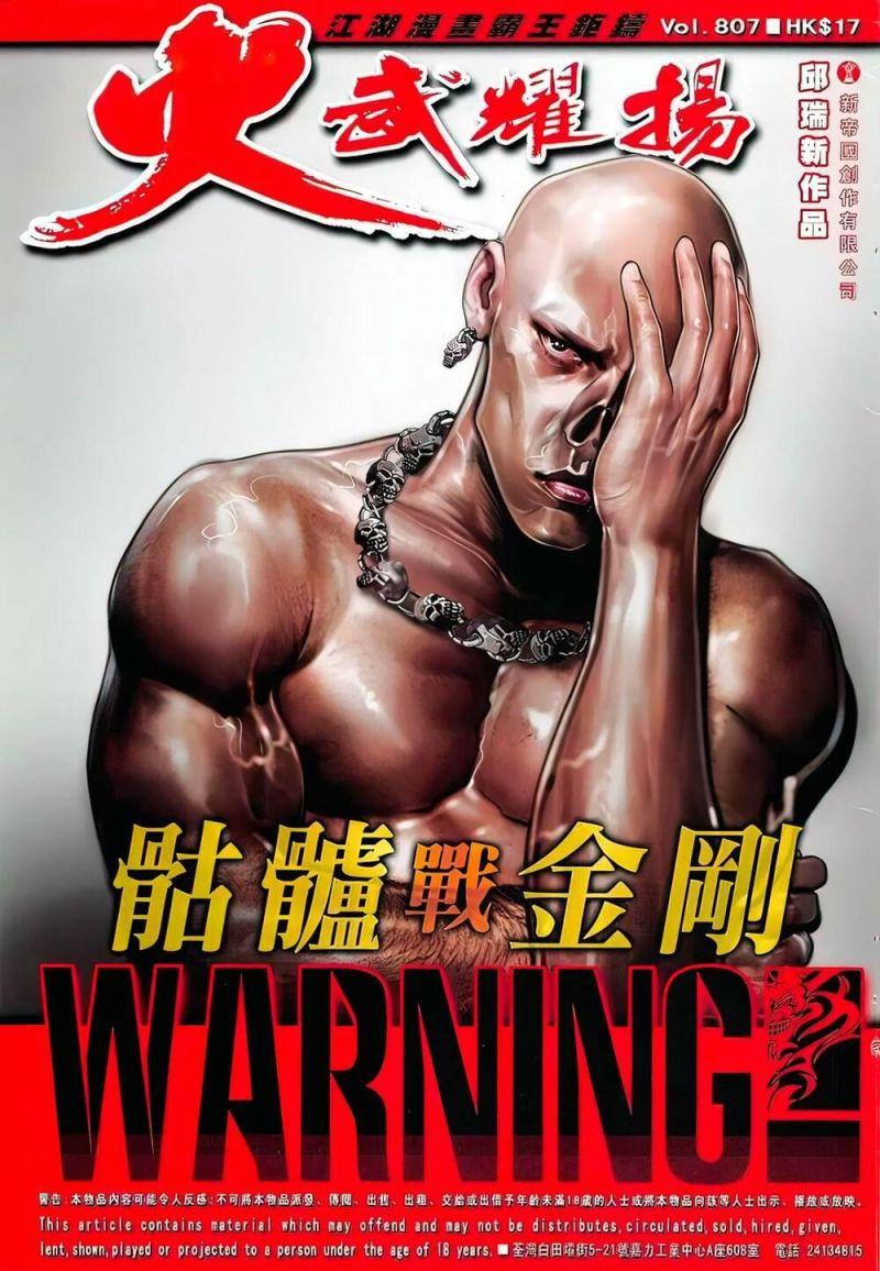 hỏa vũ diệu dương chapter 807 1