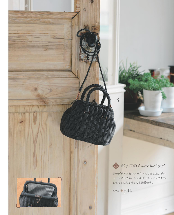 Chic Cute Eco Craft Hamper Bag &amp; Accessories (Japanese Edition)