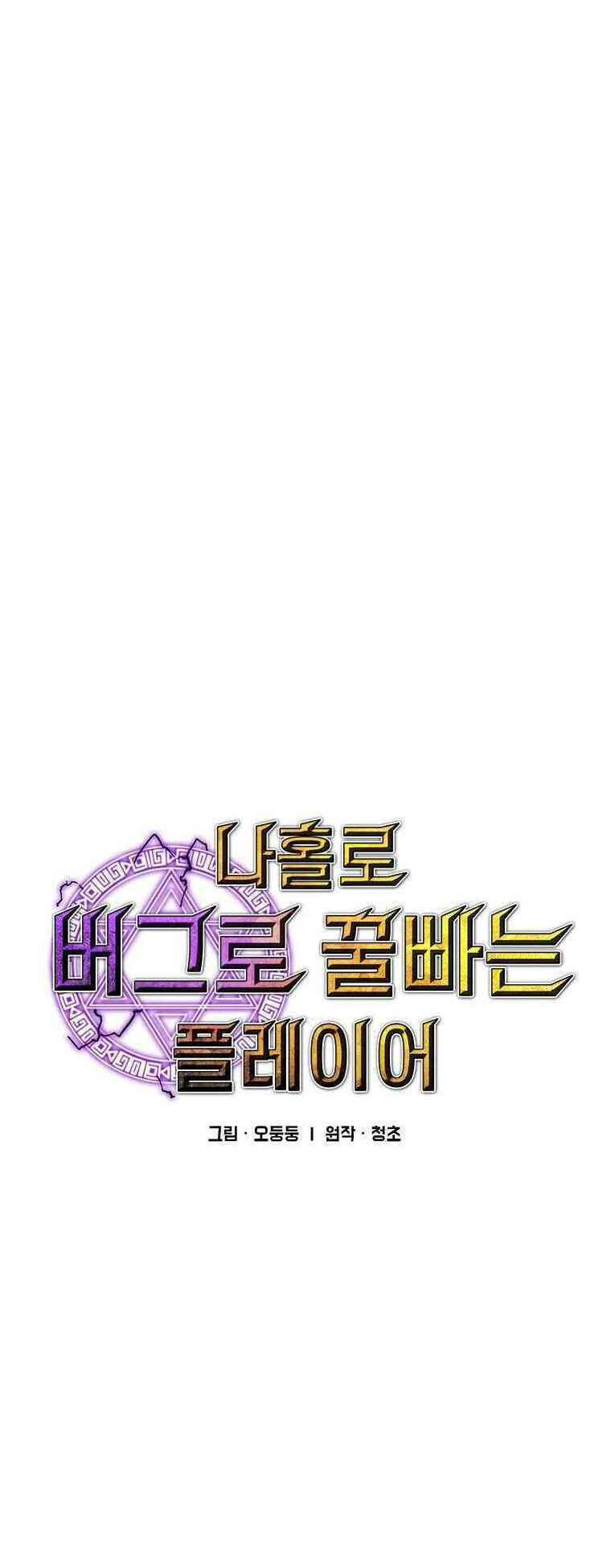 bug player - người chơi lỗi chapter 54 8