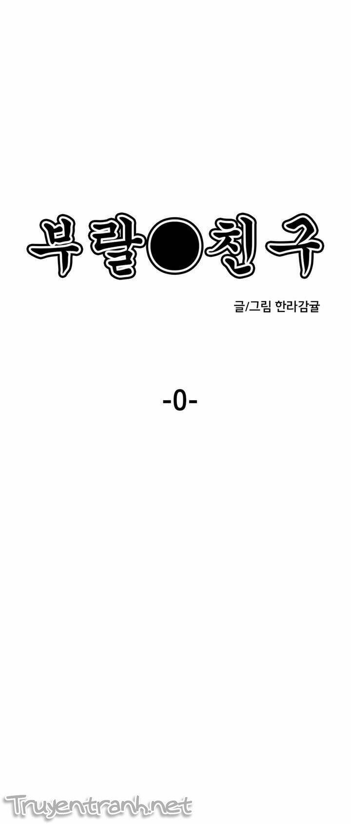 nhật ký học sinh kỳ lạ chapter 0 1