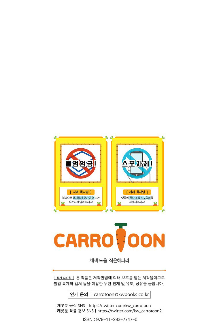 quý cô bí ẩn - secret lady chapter 79.2 34