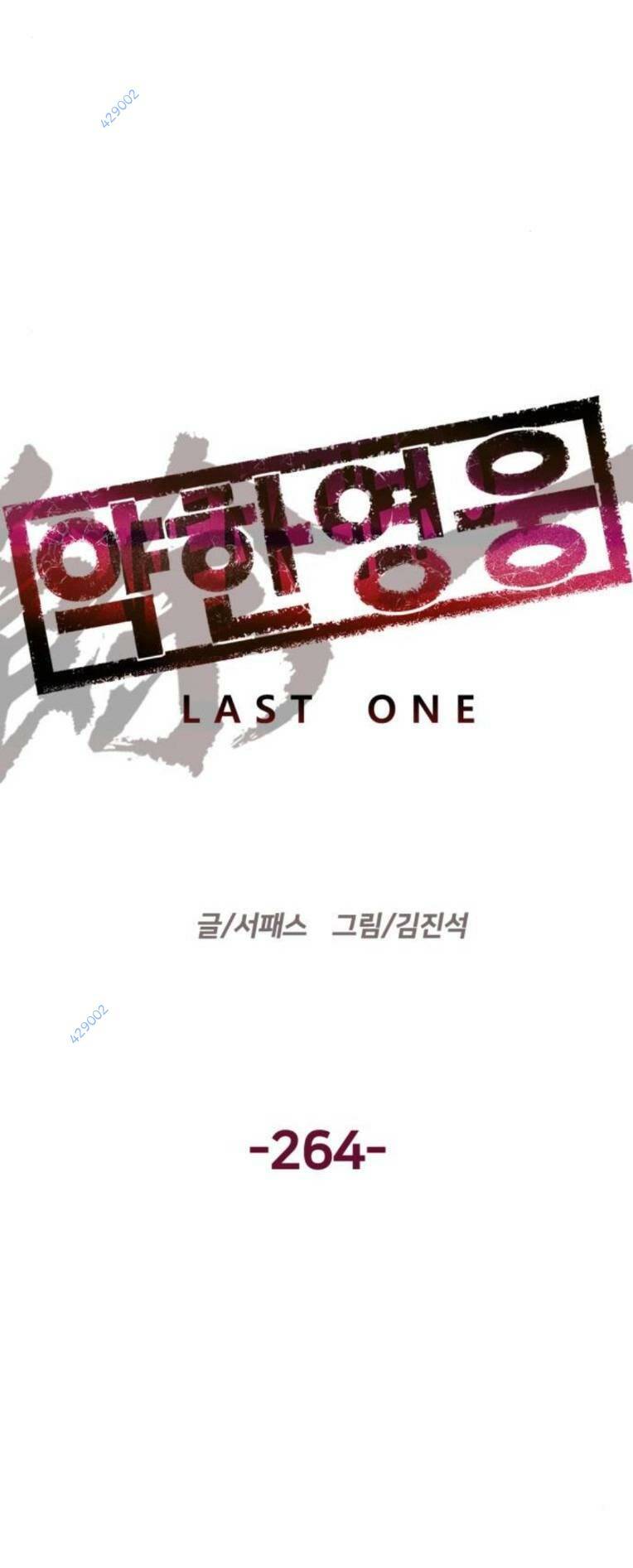 Weak Hero chapter 264 9