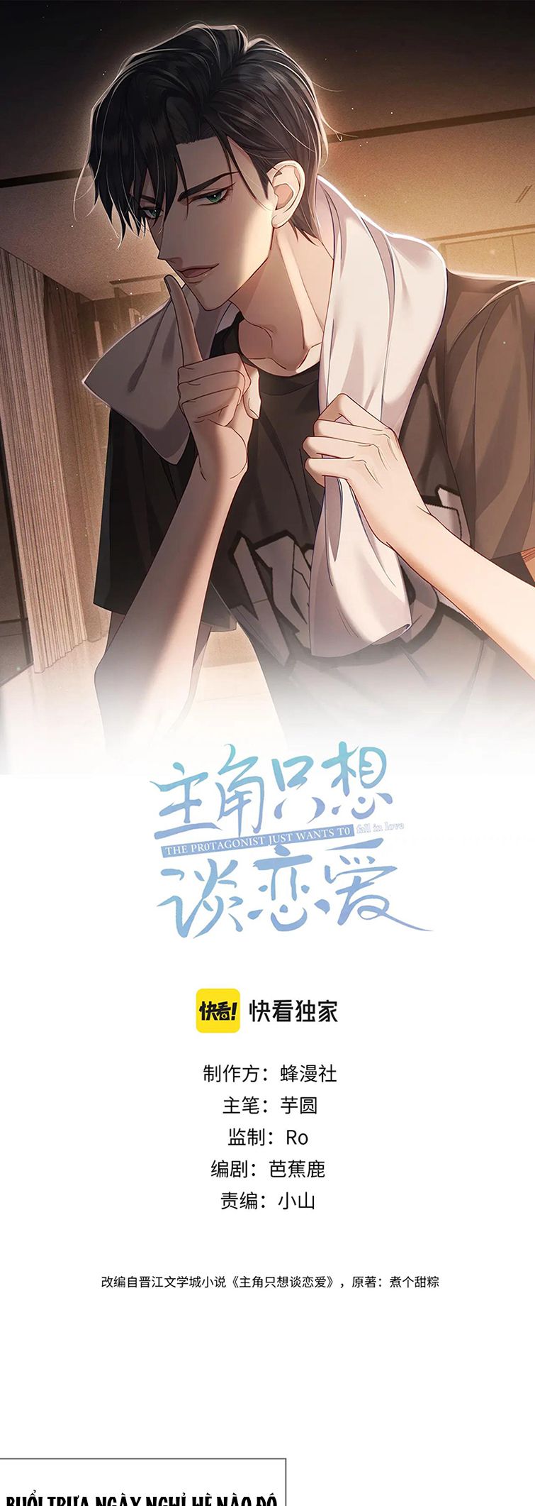 nhân vật chính chỉ muốn yêu đương chapter 51 1