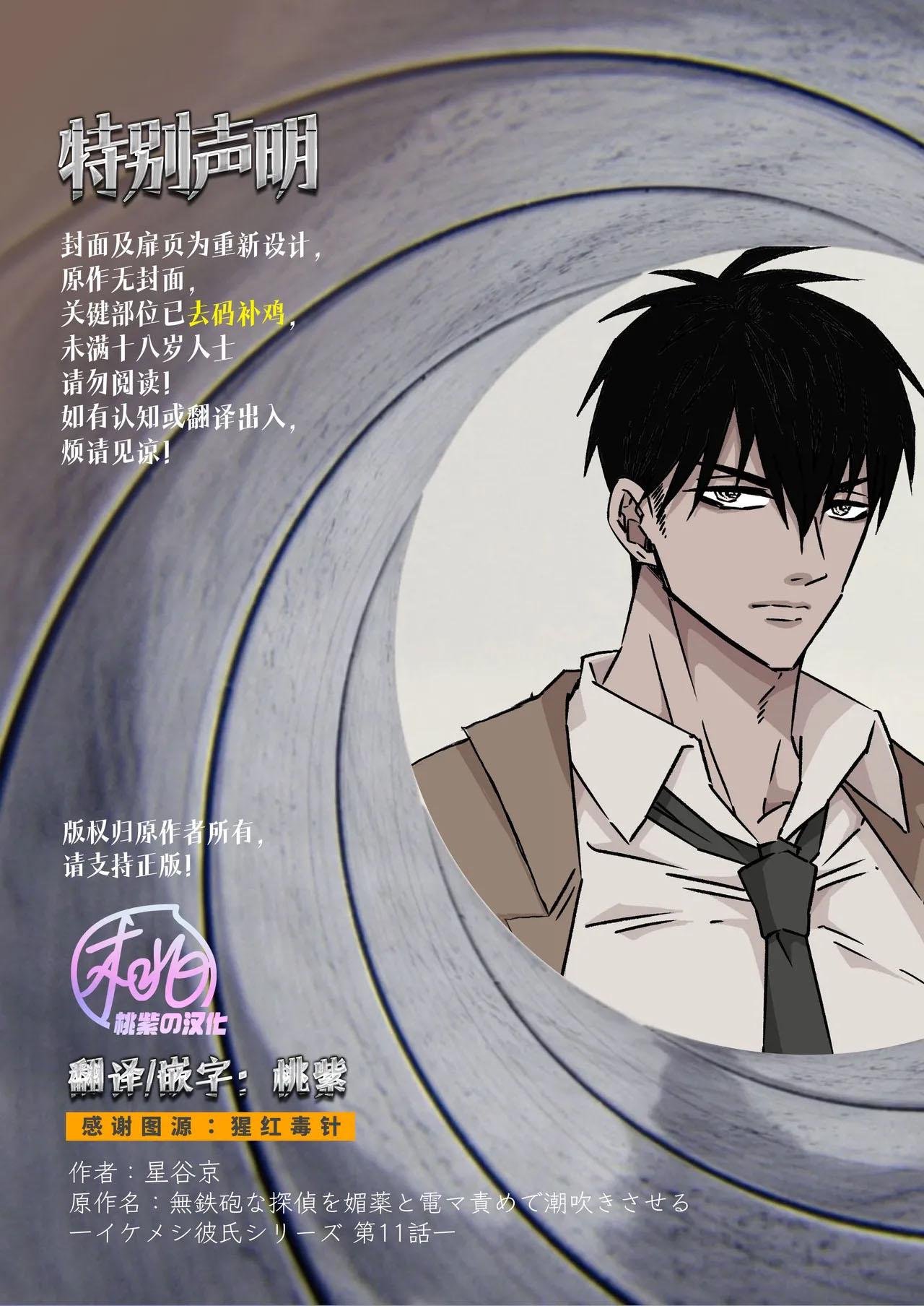 tuyển tập oneshot của tác giả hoshitani kyo chapter 29 2