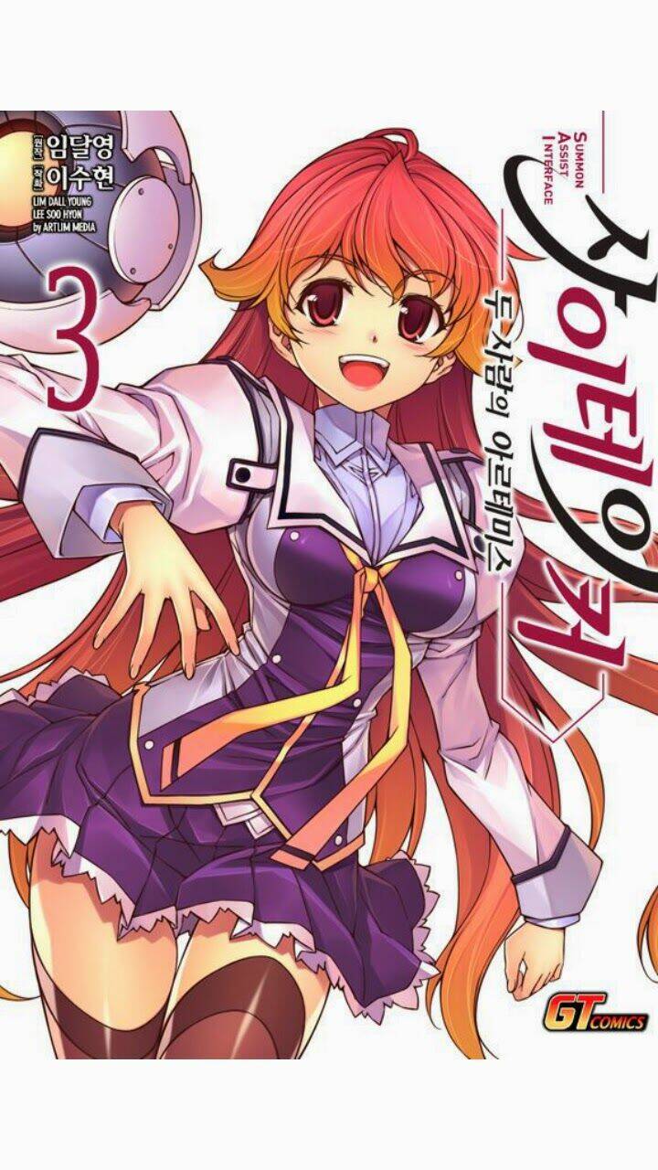 sai:taker - futari no artemis chapter 8 3