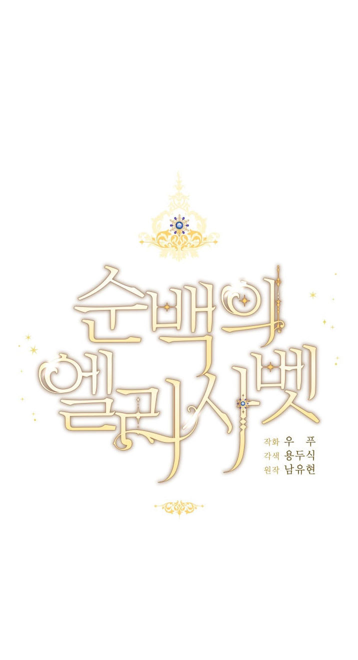 nàng elizabeth thuần khiết chapter 10 4