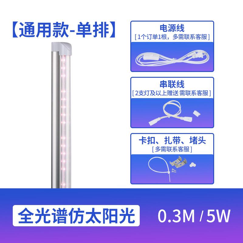 Giao hàng nhanh mọng nước lấp đầy ánh sáng led tăng trưởng thực vật ánh sáng đầy đủ trong nhà hộ gia đình giả ánh sáng mặt trời tô màu công suất cao