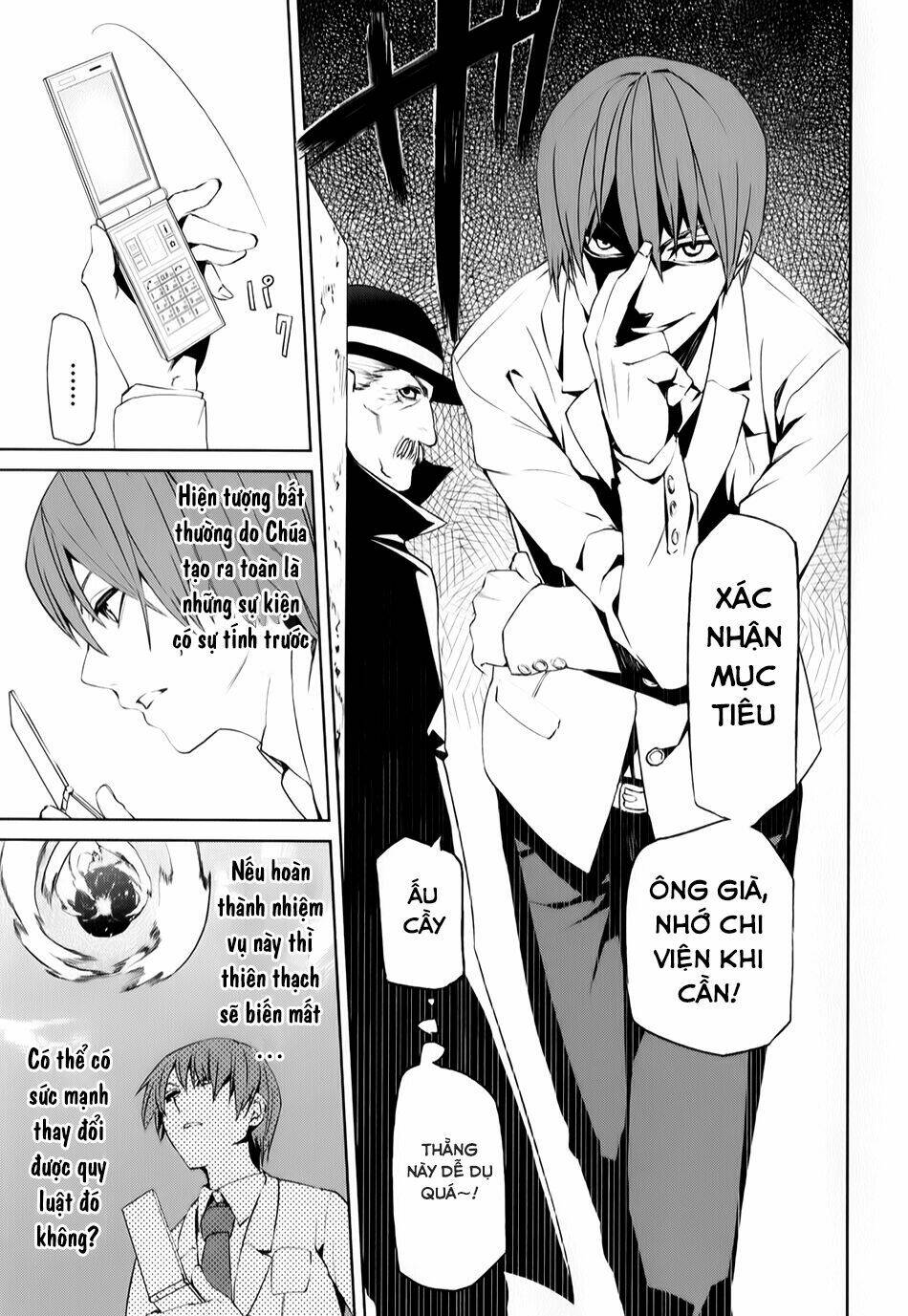 tsukiyoda sadame no sekai no sukuikata chapter 2 15