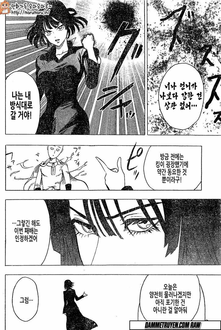 one-punch man chapter 79.5 29