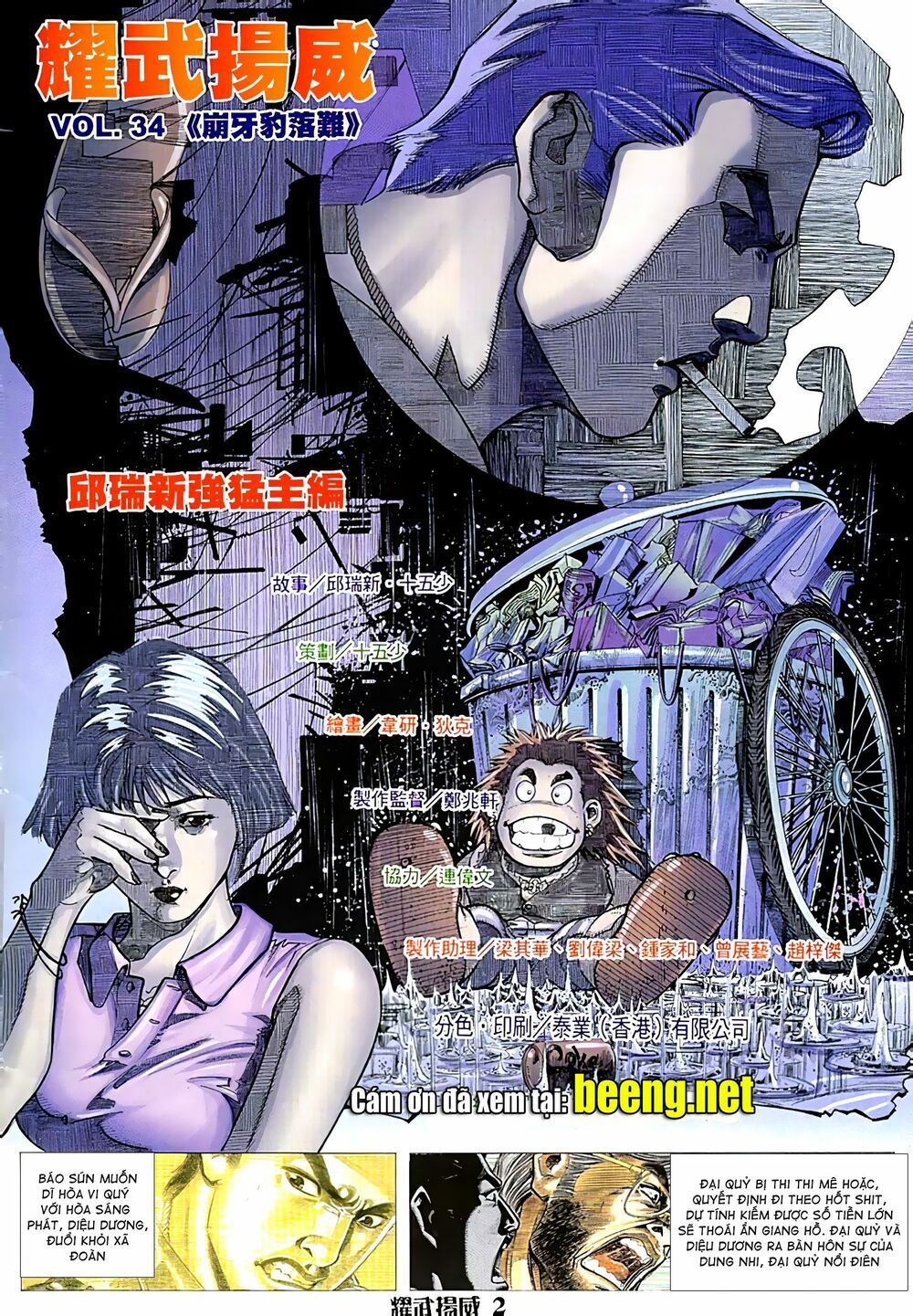 diệu võ dương oai chapter 66 1