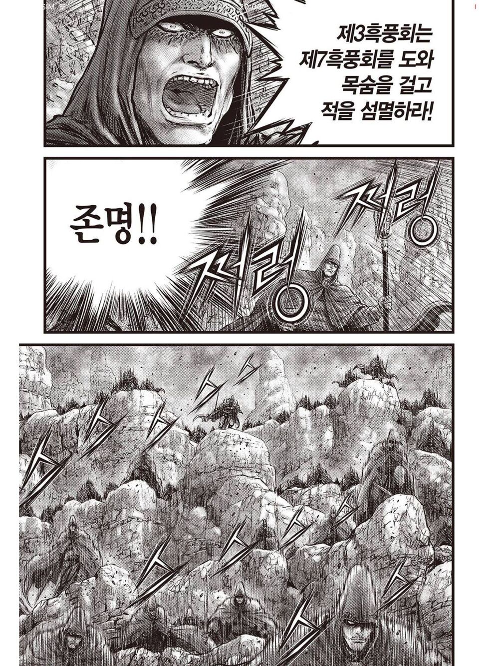 hiệp khách giang hồ m chapter 594 6