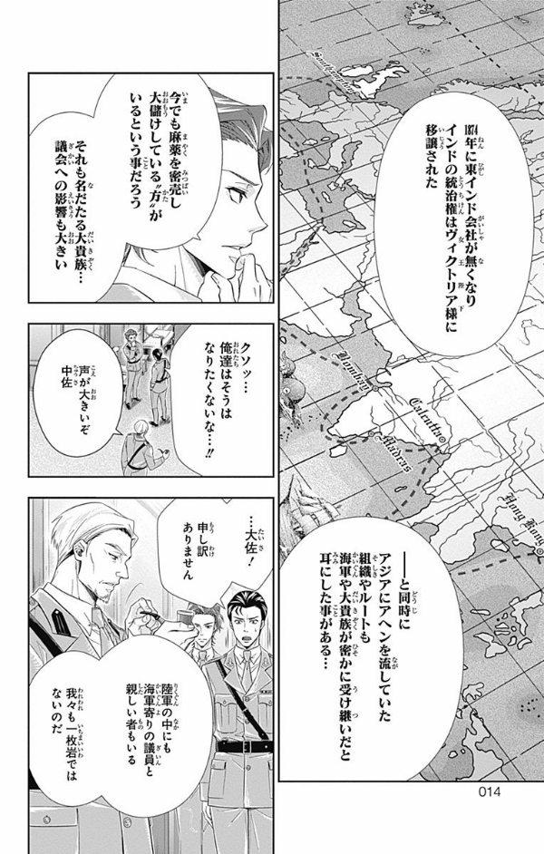 Sách ngoại văn: Yuukoku no Moriarty 2 - Moriarty The Patriot 2 (Japanese Edition)