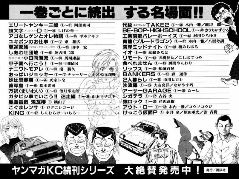 karate shoukoushi kohinata minoru chapter 173 19