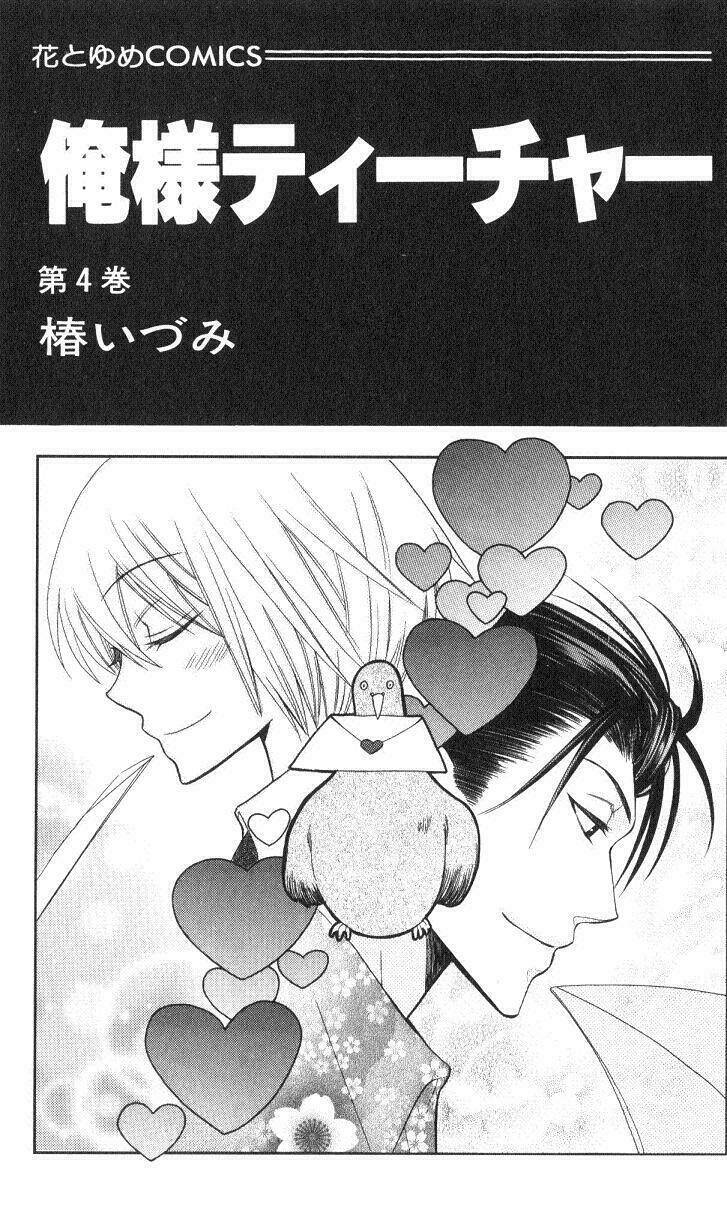 thầy giáo của tôi chapter 18 6