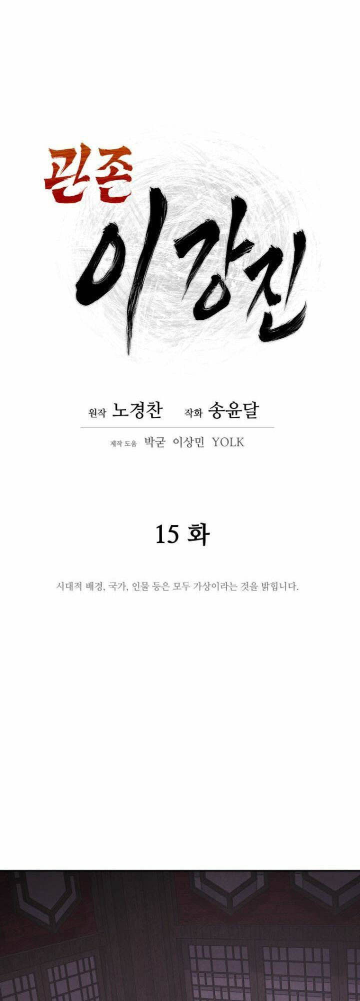 Thái Thú Kang Jin Lee M Chapter 15 - Next Chapter 16