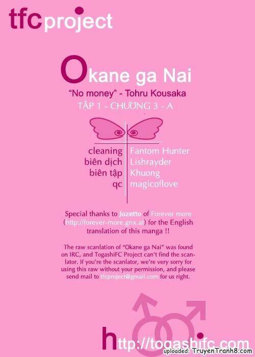 okane ga nai (no money) chapter 3 1