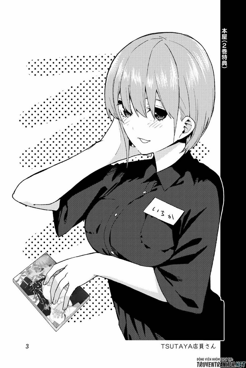 the five wedded brides chapter 122.5 15