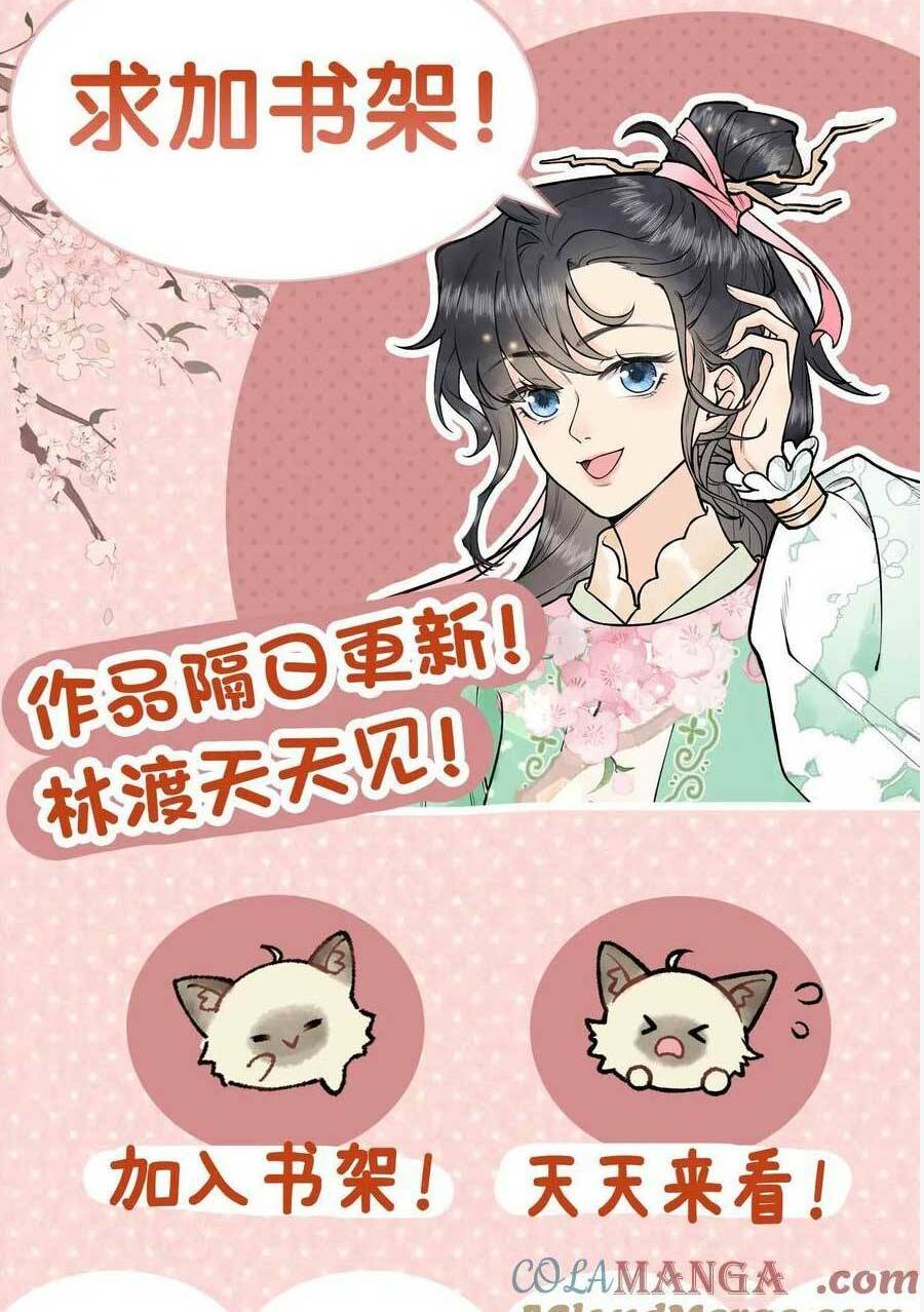 toàn tông môn đều là kẻ si tình, chỉ có ta là tỉnh táo chapter 181 21