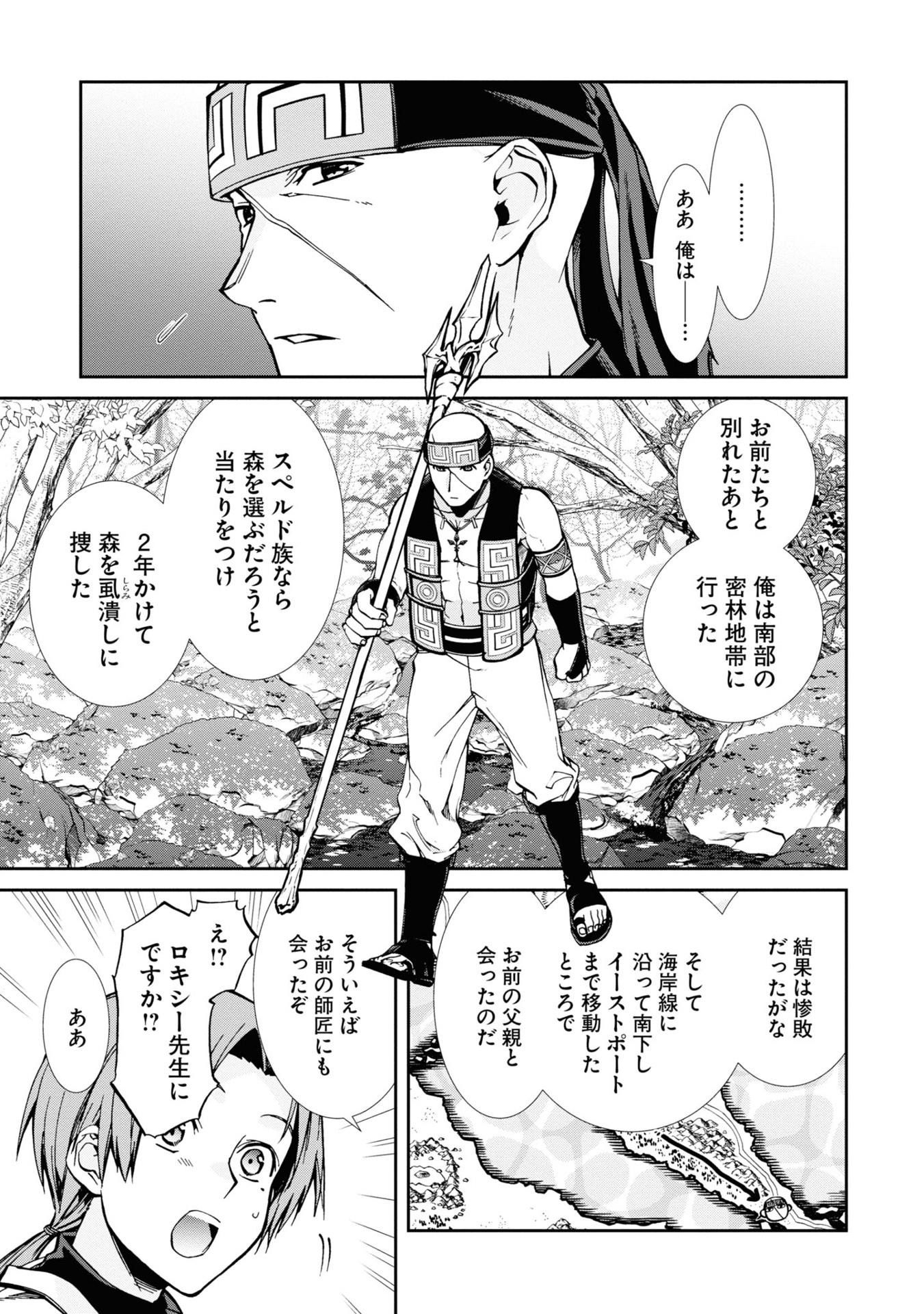 Sách ngoại văn: Mushoku Tensei: Isekai Ittara Honki Dasu 19 - Mushoku Tensei: Jobless Reincarnation (Japanese Edition)