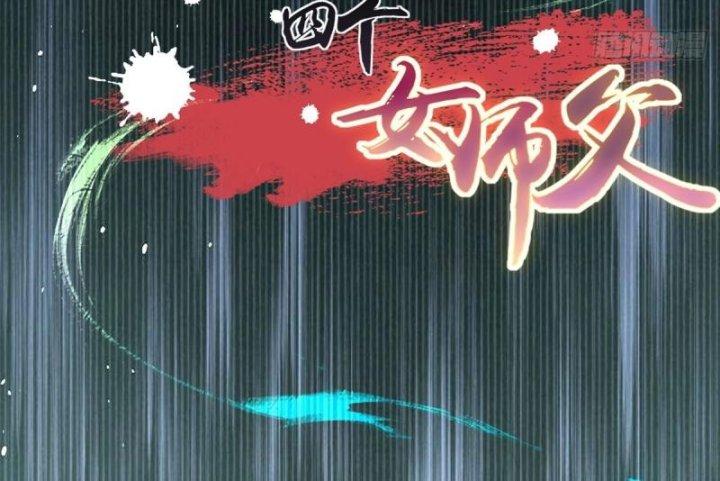 khởi đầu với tuyệt sắc nữ sư phụ: hệ thống thập cân phản cốt chapter 6 194