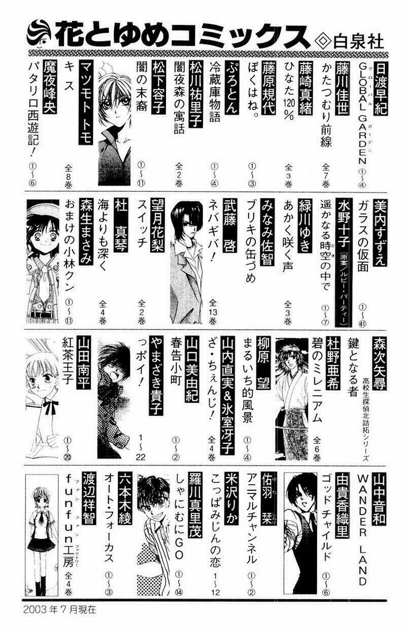 kare kano hajimemashita chapter 78 42