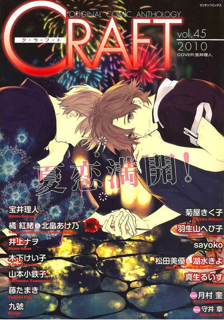 only the flower knows chapter 4 1