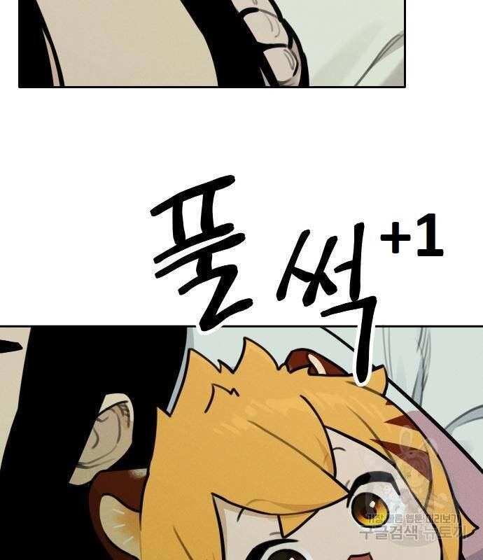 sự lụi tàn của usuzumi chapter 95 68