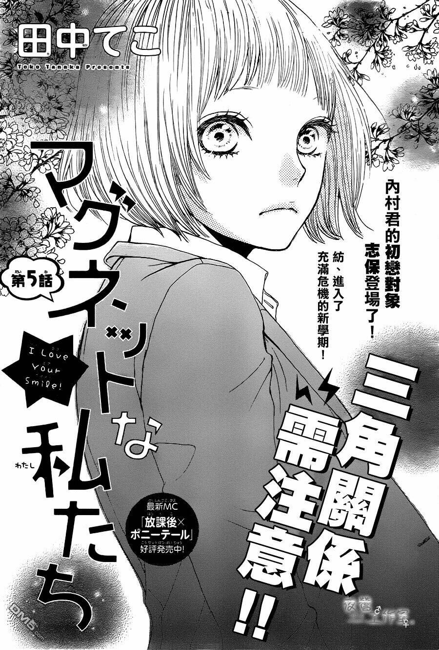 magnet na watashitachi chapter 5 2