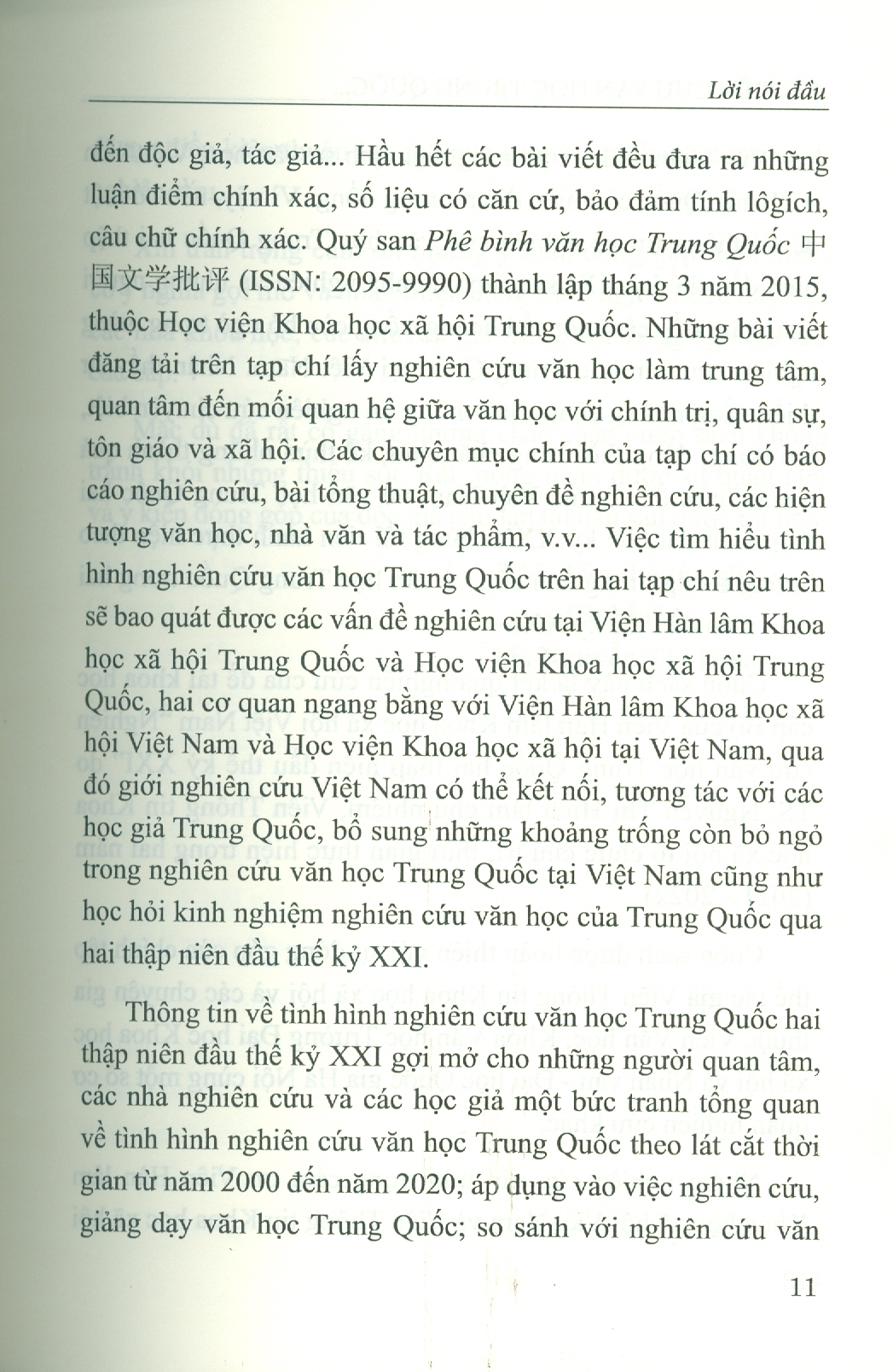 Nghiên Cứu Văn Học Trung Quốc Hai Thập Niên Đầu Thế Kỷ XXI -  TS. Nguyễn Thị Hiền chủ biên