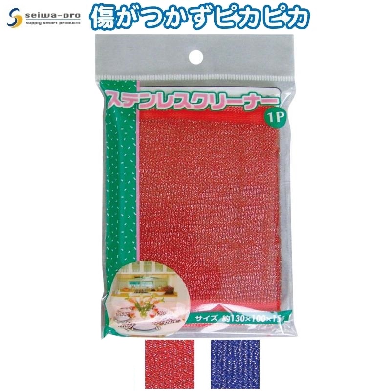 Mút chà rửa xoong nồi bằng thép Seiwa Pro - Hàng nội địa Nhật Bản nhập khẩu chính hãng