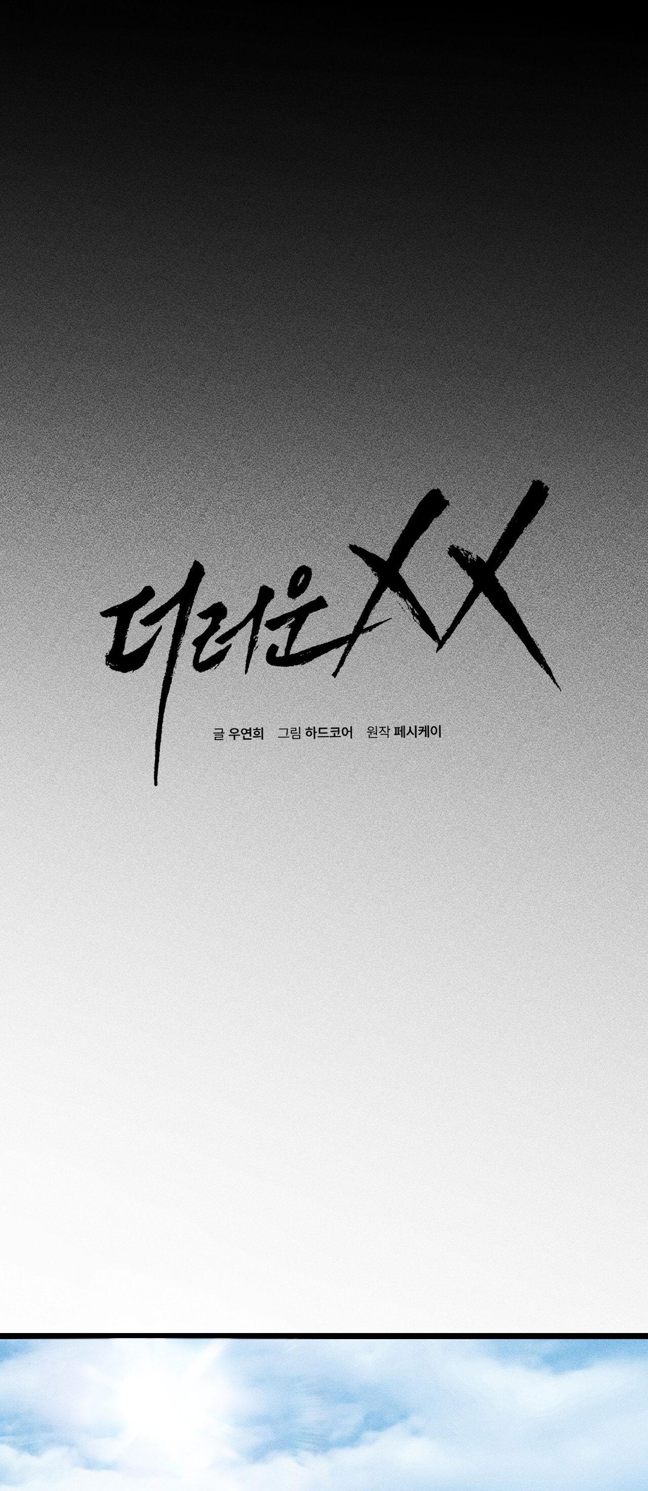 XX ĐÊ TIỆN chapter 42