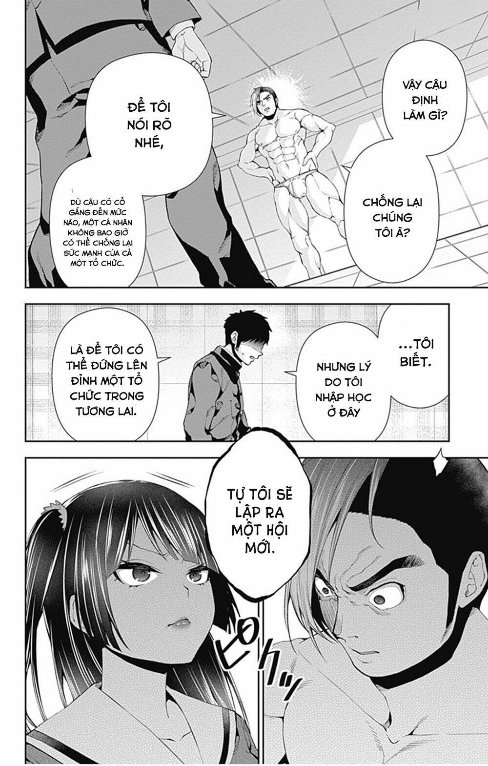 otome no haratawa hoshi no iro chapter 6 45