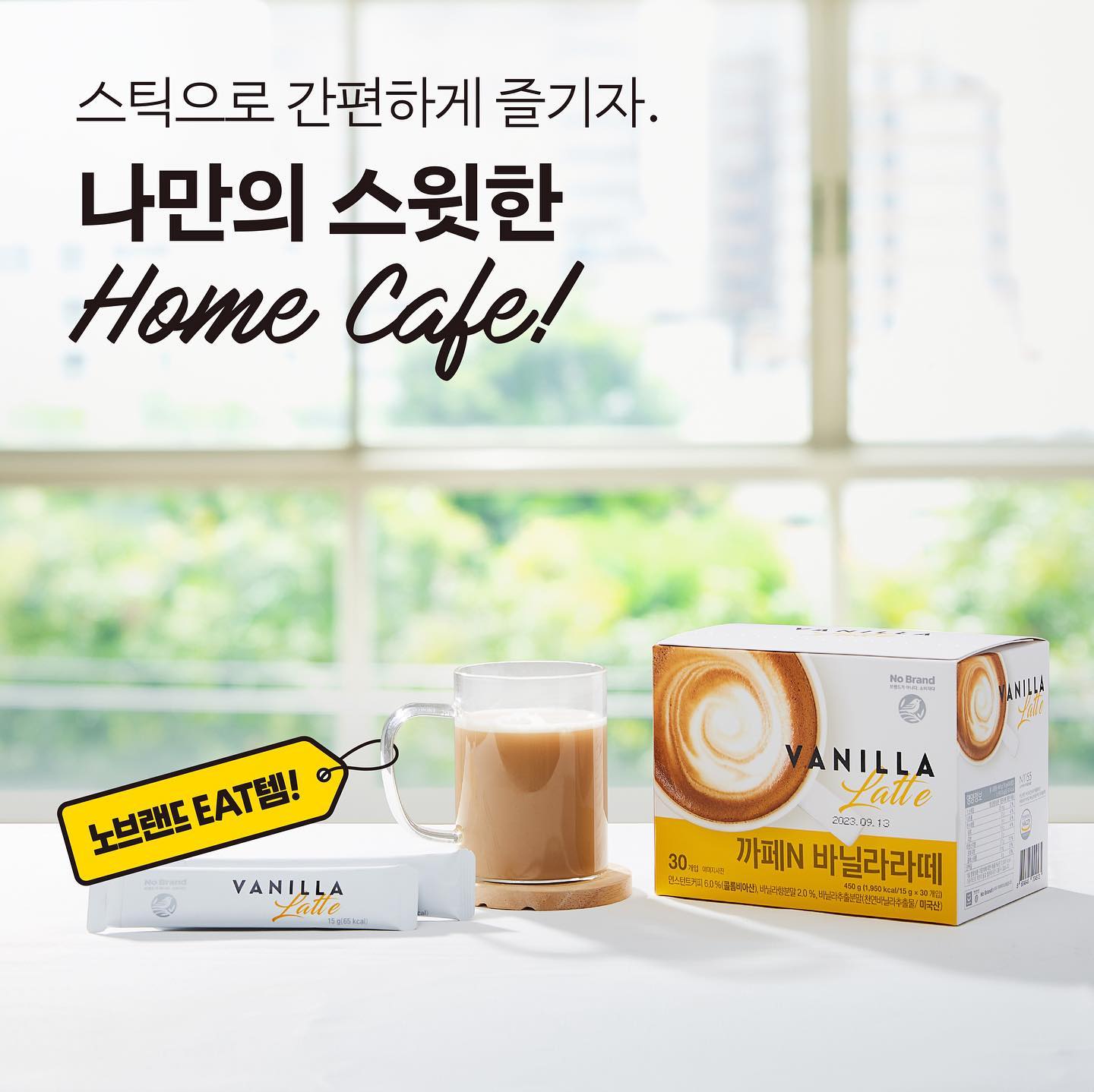 Hộp 30 Gói Cà Phê Hoà Tan Latte Coffee Vanilla No Brand 15g