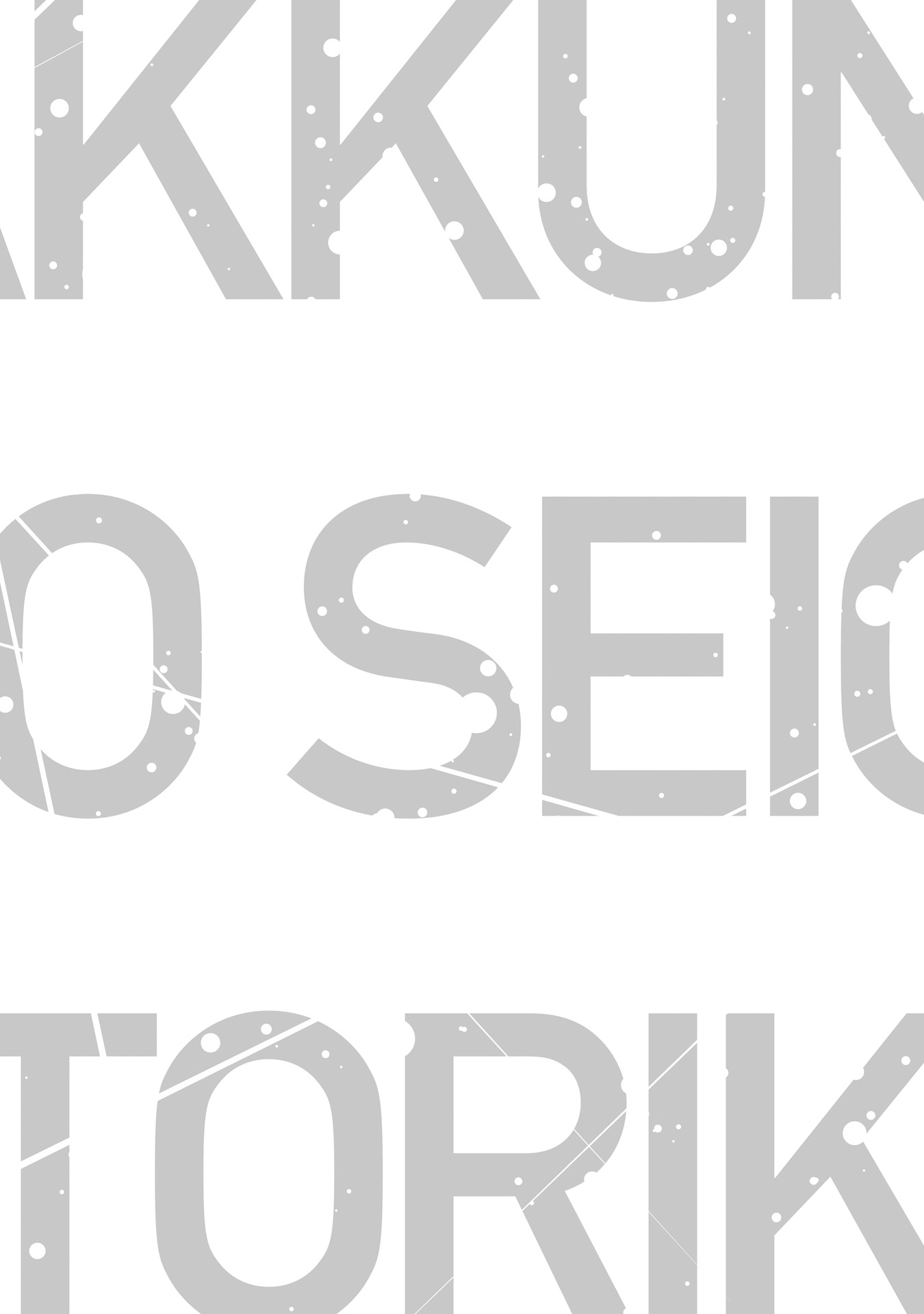 akkun mo, seigi no toriko? chapter 1 5