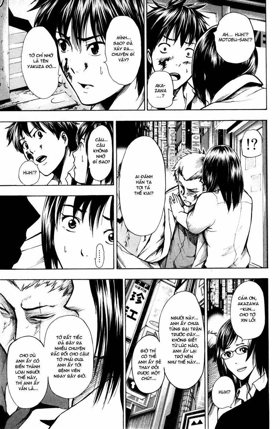 tiji-kun! chapter 17 17