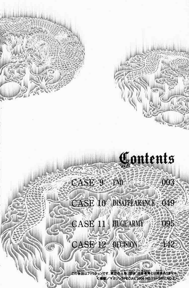 psycho buster chapter 9 4