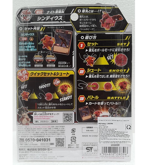 Đồ chơi bakugan - Chiến Binh Giáp Sĩ Lửa Cyndeous Red Bakugan 138396